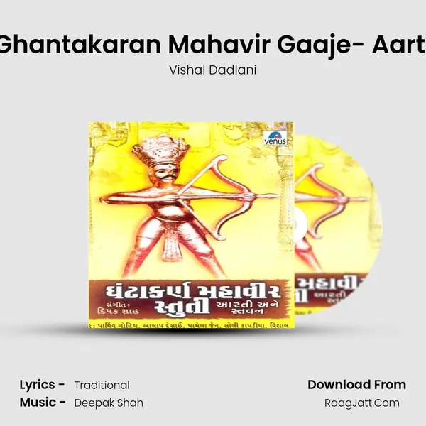 Ghantakaran Mahavir Gaaje- Aarti MP3 Song by Vishal Dadlani Cover
