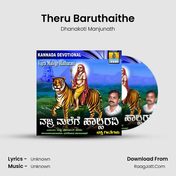 Theru Baruthaithe MP3 Song by Dhanakoti Manjunath Cover