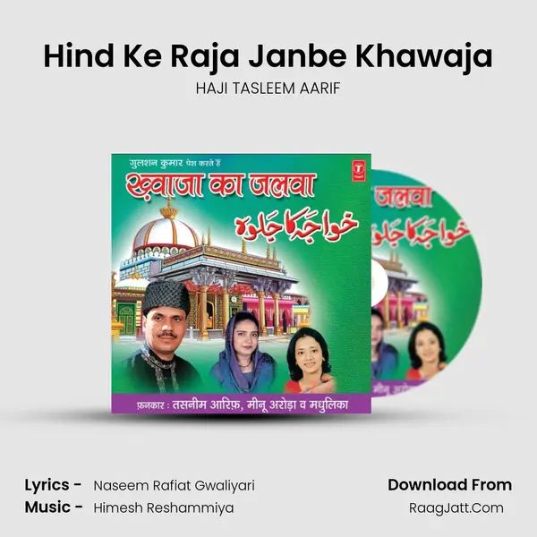 Hind Ke Raja Janbe Khawaja MP3 Song by HAJI TASLEEM AARIF Cover