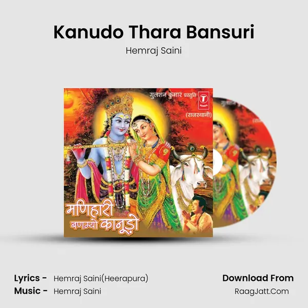 Kanudo Thara Bansuri MP3 Song by Hemraj Saini Cover