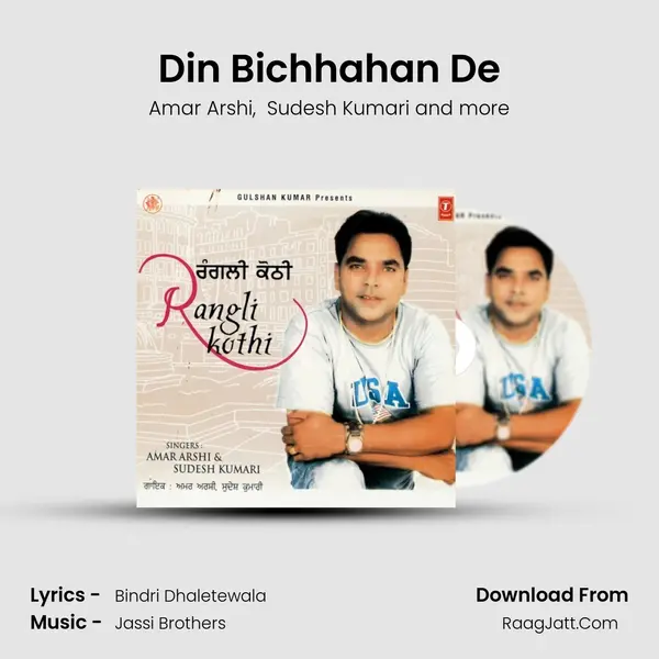 Din Bichhahan De MP3 Song by Amar Arshi Cover