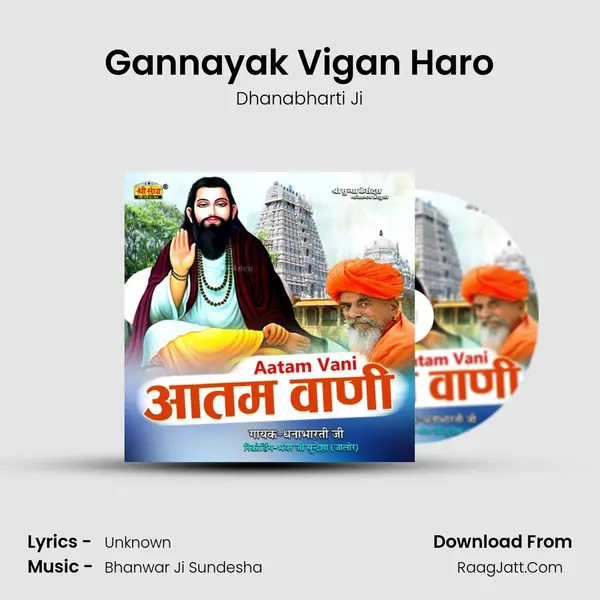 Gannayak Vigan Haro MP3 Song by Dhanabharti Ji Cover