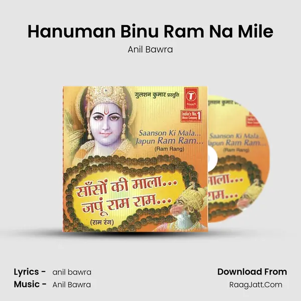 Hanuman Binu Ram Na Mile MP3 Song by Anil Bawra Cover