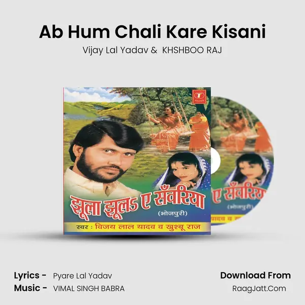Ab Hum Chali Kare Kisani MP3 Song by Vijay Lal Yadav Cover