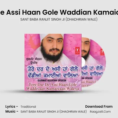Tere Dar De Assi Haan Gole Waddiyaan Kamaiyaan Waleya - SANT BABA RANJIT SINGH JI (DHADHRIAN WALE)