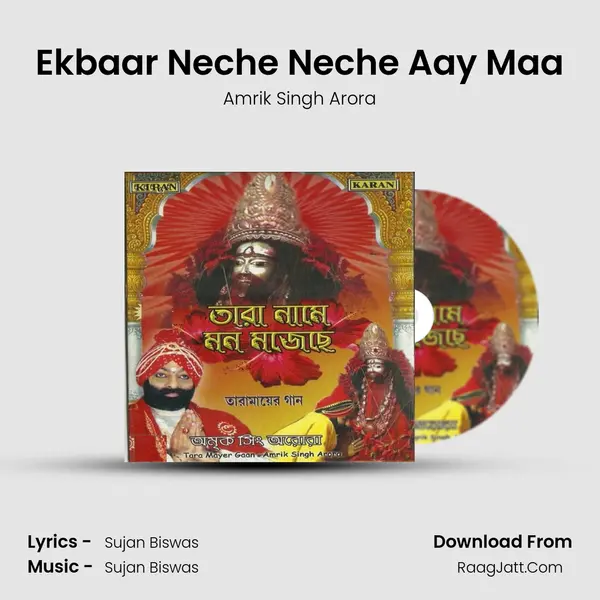 Ekbaar Neche Neche Aay Maa MP3 Song by Amrik Singh Arora Cover