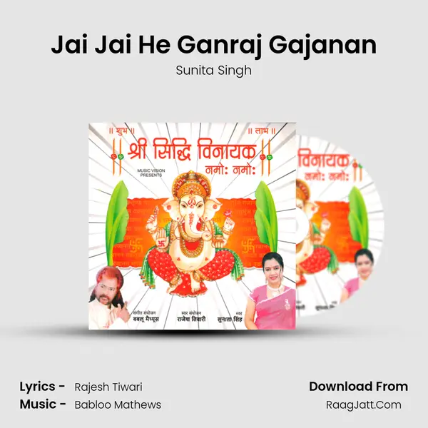 Jai Jai He Ganraj Gajanan MP3 Song by Sunita Singh Cover