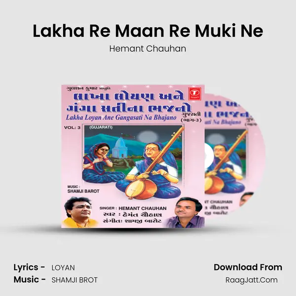 Lakha Re Maan Re Muki Ne MP3 Song by Hemant Chauhan Cover