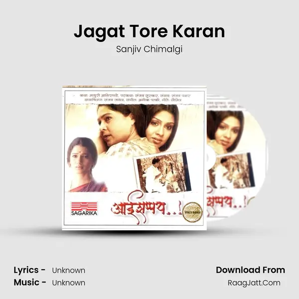 Jagat Tore Karan MP3 Song by Sanjiv Chimalgi Cover