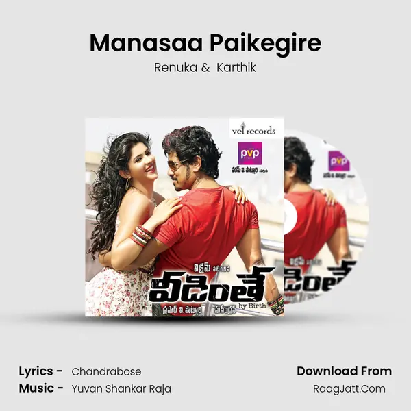 Manasaa Paikegire MP3 Song by Renuka Cover