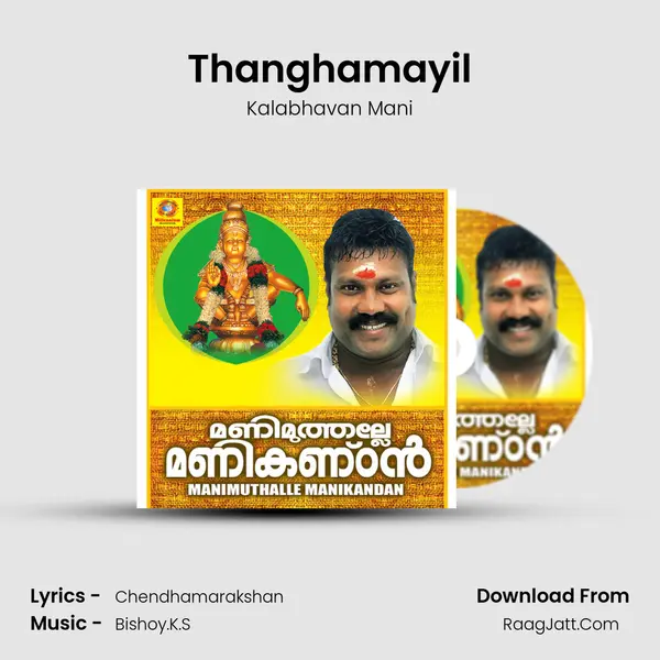Thanghamayil MP3 Song by Kalabhavan Mani Cover