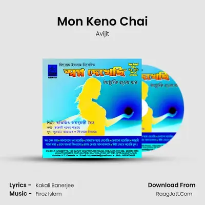 Mon Keno Chai MP3 Song by Avijit Cover