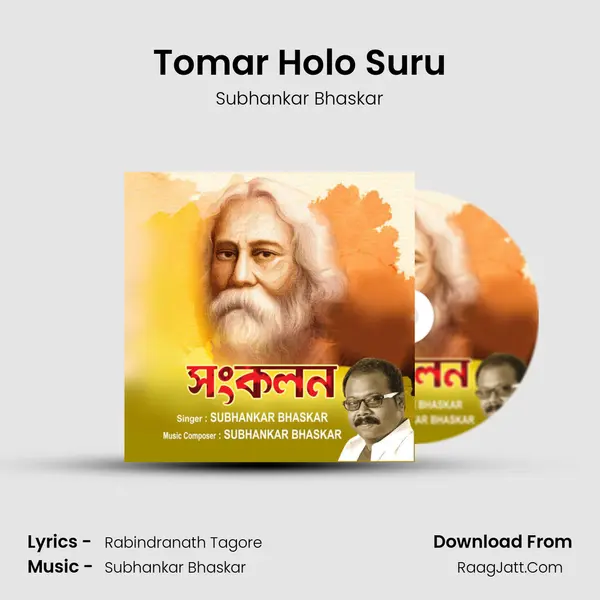 Tomar Holo Suru MP3 Song by Subhankar Bhaskar Cover