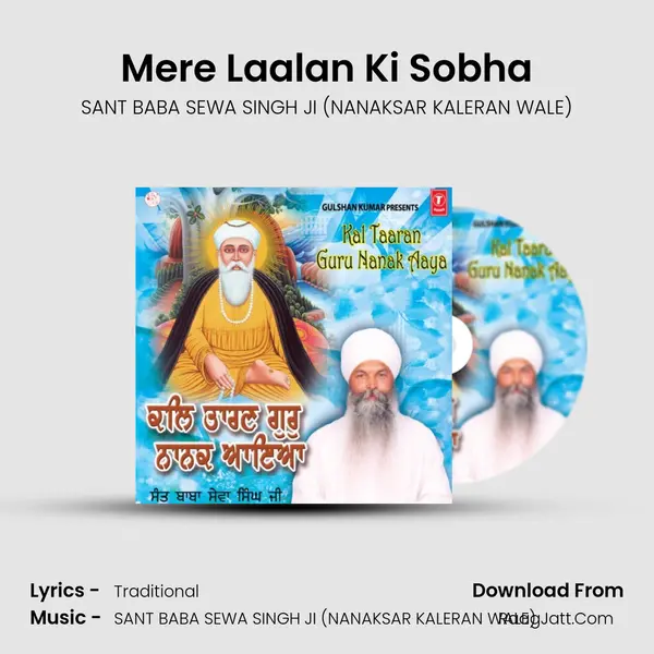 Mere Laalan Ki Sobha MP3 Song by SANT BABA SEWA SINGH JI (NANAKSAR KALERAN WALE) Cover