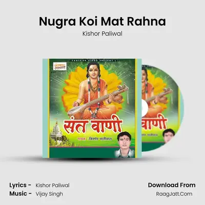 Nugra Koi Mat Rahna MP3 Song by Kishor Paliwal Cover