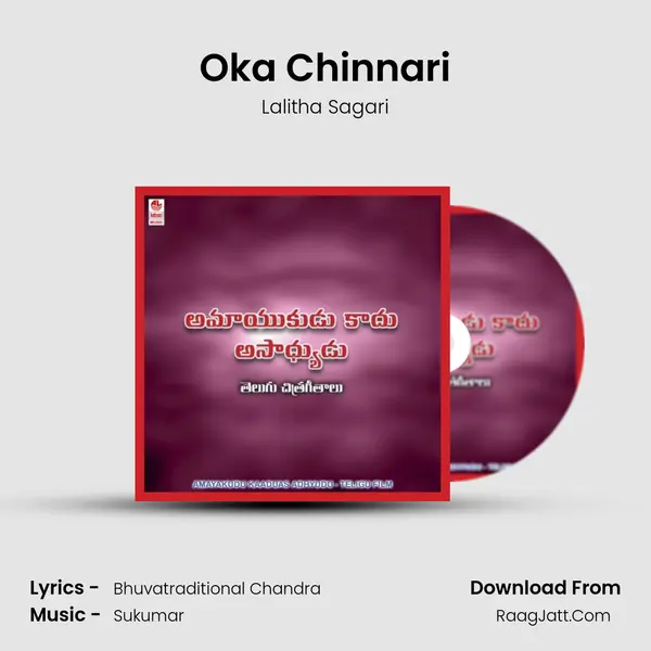 Oka Chinnari mp3 song