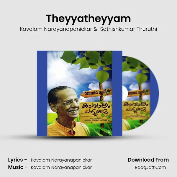 Theyyatheyyam MP3 Song by Kavalam Narayanapanickar Cover