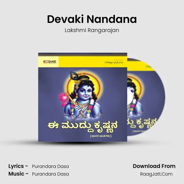 Devaki Nandana MP3 Song by Lakshmi Rangarajan Cover