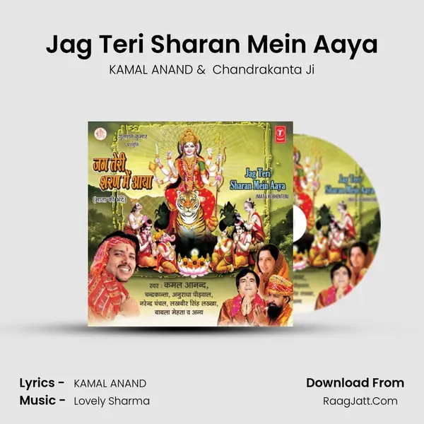 Jag Teri Sharan Mein Aaya mp3 song