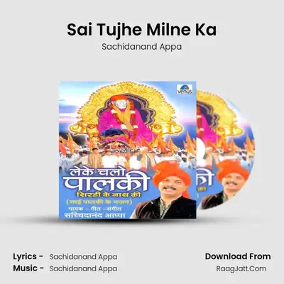 Sai Tujhe Milne Ka MP3 Song by Sachidanand Appa Cover
