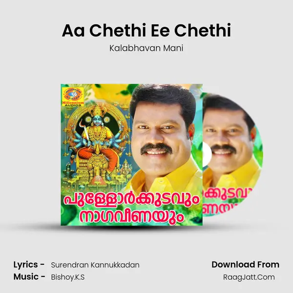 Aa Chethi Ee Chethi MP3 Song by Kalabhavan Mani Cover