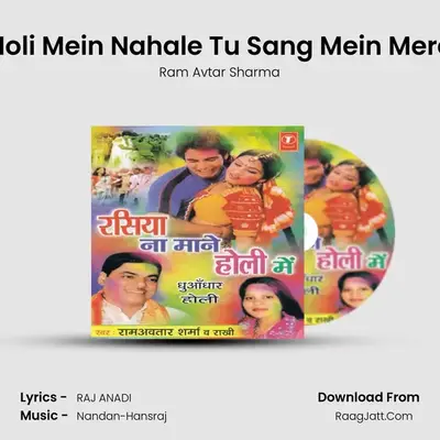 Holi Mein Nahale Tu Sang Mein Mere MP3 Song by Ram Avtar Sharma Cover