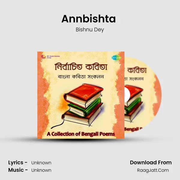 Annbishta (Recitation) MP3 Song by Bishnu Dey Cover