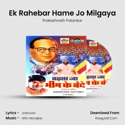 Ek Rahebar Hame Jo Milgaya MP3 Song by Prakashnath Patankar Cover