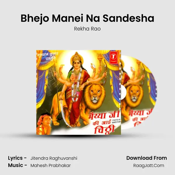 Bhejo Manei Na Sandesha MP3 Song by Rekha Rao Cover