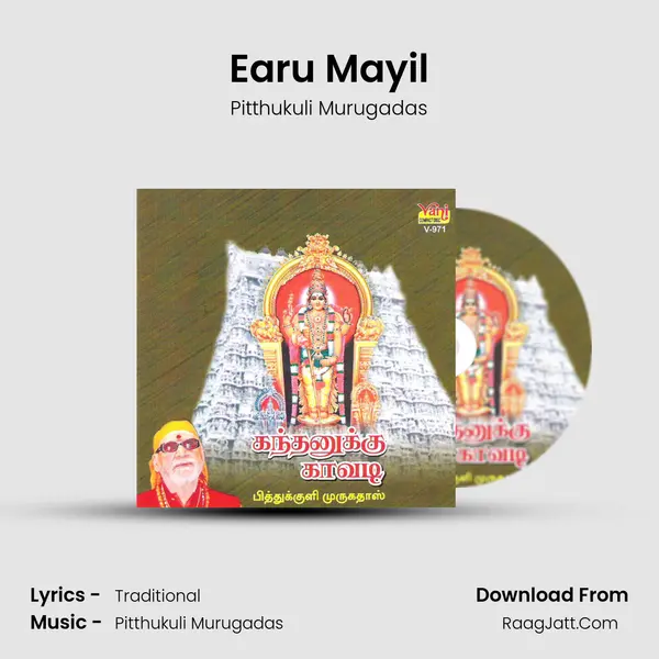 Earu Mayil MP3 Song by Pitthukuli Murugadas Cover