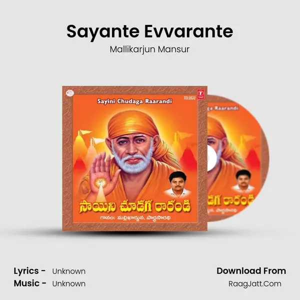 Sayante Evvarante MP3 Song by Mallikarjun Mansur Cover