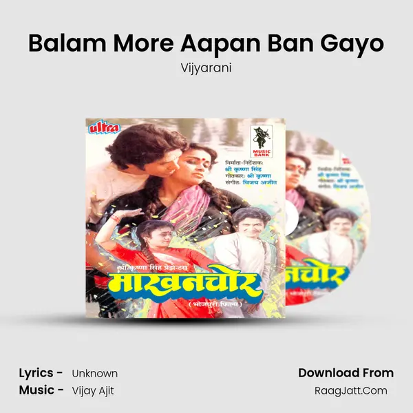 Balam More Aapan Ban Gayo MP3 Song by Vijyarani Cover
