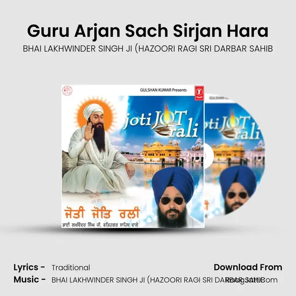 Guru Arjan Sach Sirjan Hara MP3 Song by BHAI LAKHWINDER SINGH JI (HAZOORI RAGI SRI DARBAR SAHIB Cover