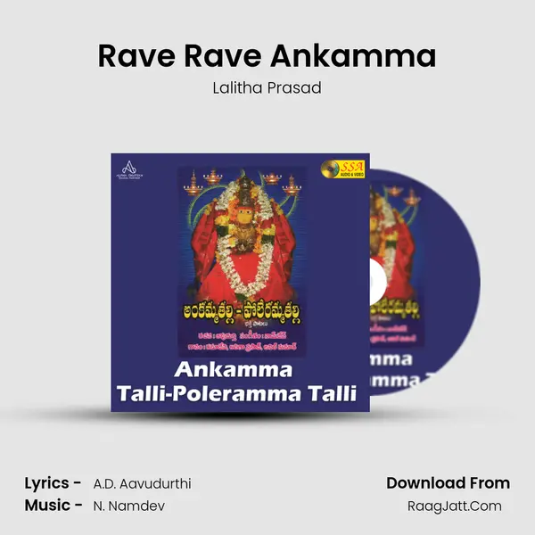 Rave Rave Ankamma MP3 Song by Lalitha Prasad Cover