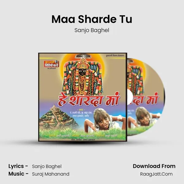 Maa Sharde Tu MP3 Song by Sanjo Baghel Cover