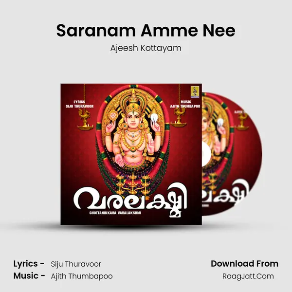 Saranam Amme Nee MP3 Song by Ajeesh Kottayam Cover