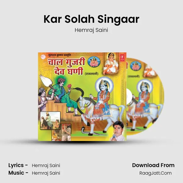 Kar Solah Singaar MP3 Song by Hemraj Saini Cover
