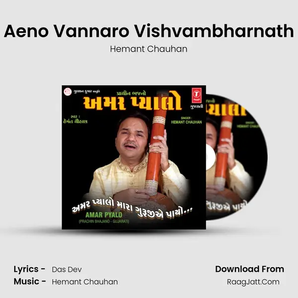 Aeno Vannaro Vishvambharnath MP3 Song by Hemant Chauhan Cover