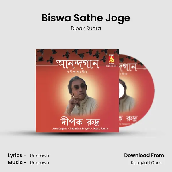 Biswa Sathe Joge MP3 Song by Dipak Rudra Cover