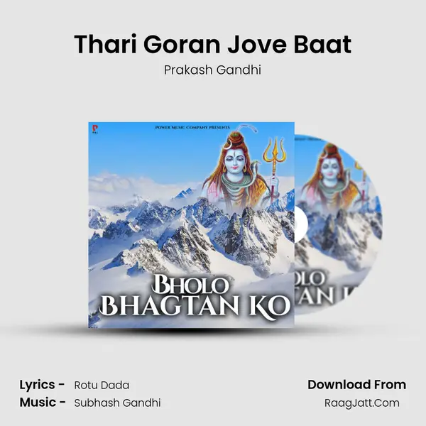 Thari Goran Jove Baat MP3 Song by Prakash Gandhi Cover