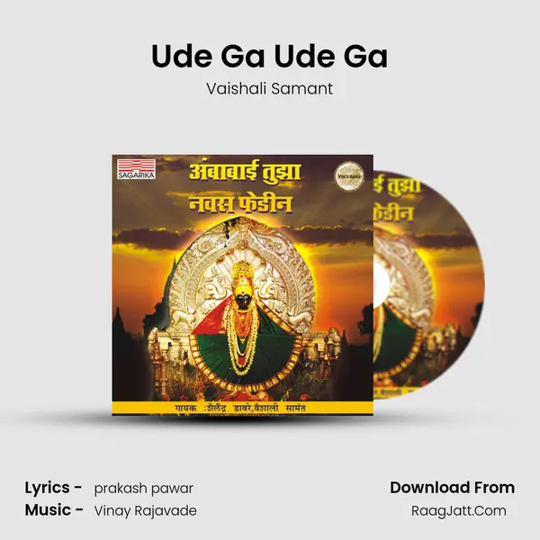 Ude Ga Ude Ga MP3 Song by Vaishali Samant Cover