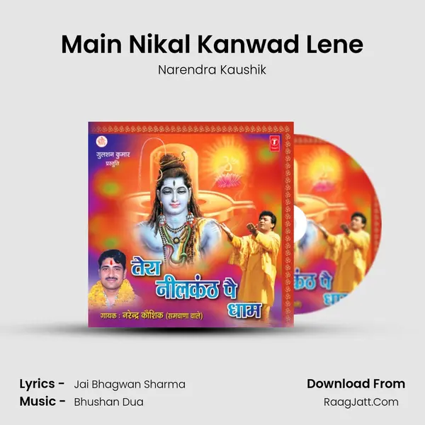 Main Nikal Kanwad Lene MP3 Song by Narendra Kaushik Cover