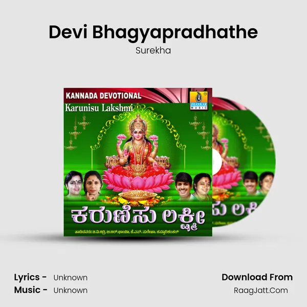 Devi Bhagyapradhathe MP3 Song by Surekha Cover
