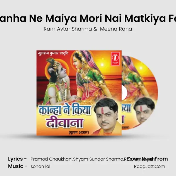 Kaanha Ne Maiya Mori Nai Matkiya Fodi MP3 Song by Ram Avtar Sharma Cover