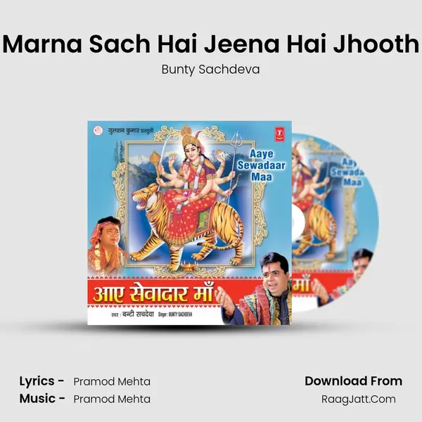 Marna Sach Hai Jeena Hai Jhooth MP3 Song by Bunty Sachdeva Cover