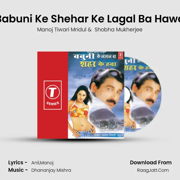 Babuni Ke Shehar Ke Lagal Ba Hawa MP3 Song by Manoj Tiwari Mridul Cover