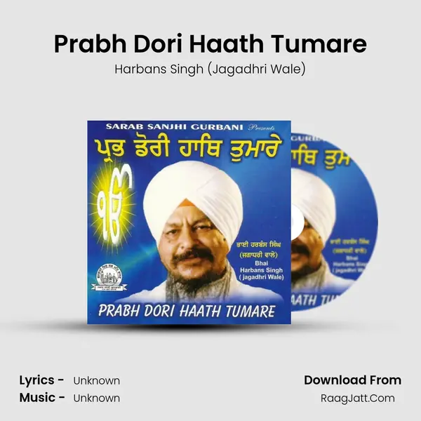 Prabh Dori Haath Tumare MP3 Song by Harbans Singh (Jagadhri Wale) Cover