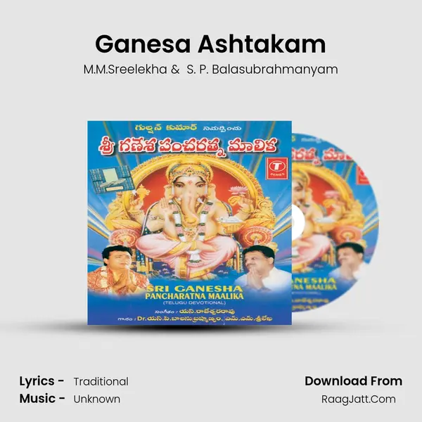 Ganesa Ashtakam MP3 Song by M.M.Sreelekha Cover