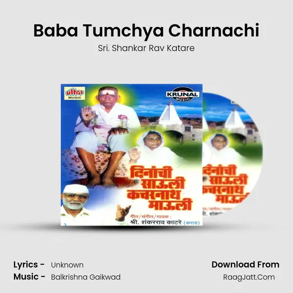 Baba Tumchya Charnachi MP3 Song by Sri. Shankar Rav Katare Cover