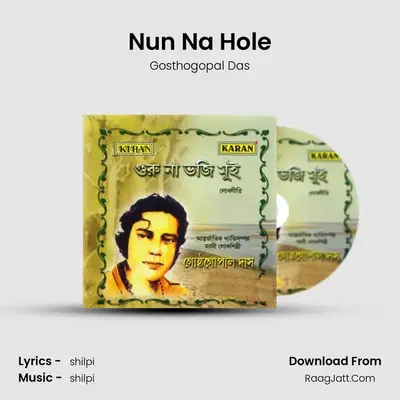 Nun Na Hole MP3 Song by Gosthogopal Das Cover